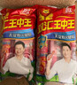 双汇 王中王火腿肠 35g*100支 整箱 休闲零食 即食香肠火腿 露营 出游 实拍图