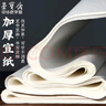 荣宝斋 书画纸宣纸 半生熟书法国画专用纸毛笔初学练习创作文房四宝学生入门 半生熟-四尺整刀/100张-加厚款 实拍图