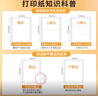 天章 （TANGO）【缺页十倍赔】新橙天章四联三等分撕边 彩色针式电脑打印纸(241-4-1/3S白红蓝黄500页/箱)-可定制 实拍图