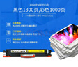 京呈适用惠普cp1025硒鼓m175a墨盒m176n打印机m177fw粉盒m175nw 7010c CE310A/CF350A黑色标准版 1300页 实拍图