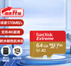 闪迪（SanDisk）64GB TF(MicroSD)内存卡 4K极速金卡A2 V30 U3行车记录仪 运动相机无人机 监控存储卡 读170MB/s 实拍图