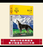 狼王梦 新版 动物小说大王沈石溪品藏书系 四五六年级课外儿童文学读物 课外阅读 阅读 课外书 实拍图