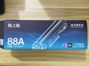 格之格388a硒鼓 m126a硒鼓适用惠普m1136硒鼓 hp1108 1106 1008 m128fn m226dn打印机 cc388a硒鼓IP版五支装 实拍图