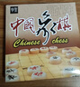 华圣中国象棋加厚5.0桦木实木象棋塑料纸象棋盘家用户外露营象棋套装 实拍图