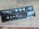 云南白药牙膏护龈高端系列口腔护理牙膏 清新口气洁齿 缓解口腔问题135g*2 实拍图