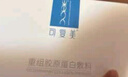 可复美重组胶原蛋白修复敷料敏感肌创面保护愈合膏霜状G型80g 实拍图