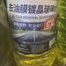 朗力 4大桶汽车玻璃水冬季零下防冻去油膜去虫胶车用镀晶雨刮水清洁剂 0度强去油膜【四级功效】4瓶装 实拍图