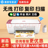 惠普 2829/2729/2332彩色打印机学生无线家用办公复印扫描喷墨一体机小型照片A4纸 2829【新上市】手机电脑无线连接+打印复印扫描 官方标配（标配墨盒不可加墨，套餐可加墨） 实拍图