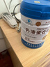 同仁堂乳清蛋白粉400g 蛋白粉增强免疫力手术后恢复营养品老年人营养品 实拍图