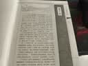 了凡四训 赠小蓝本菜根谭中国古典哲学自我修养修身治世修心书籍 实拍图