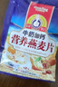 大发华精华精牛奶加钙燕麦片即食早餐代餐粉饱腹饮品冲饮谷物独立小包装 x2袋 实拍图