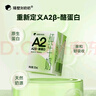 隔壁刘奶奶Mini奶A2β-酪蛋白纯牛奶125ml*9盒儿童全脂牛奶营养早餐高钙奶  实拍图