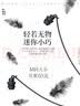 闻昔 睡眠耳机有线asmr入耳式睡觉助眠不压伤耳硅胶隔音降噪蓝牙3.5type-c口适专用安卓华为小米等手机 蓝牙版丨N2沙丘粉双层液态硅胶 实拍图
