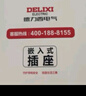 德力西（DELIXI）嵌入式插座深度可调床头柜冰箱隐藏式插座QDS86金色五孔10A 实拍图