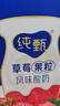 蒙牛纯甄草莓果粒风味酸奶200g×10盒  礼盒装（部分地区3月产） 实拍图