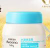 艾惟诺（Aveeno）艾维诺婴儿夏季面霜 燕麦精华晒后舒缓儿童保湿水凝保湿面霜55g 实拍图