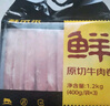 鲜京采 国产原切牛肉卷400g*3 生鲜牛肉 火锅食材 牛肉片 京东自有品牌 实拍图