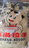 味尚拉面家常面半干鲜湿方便面条早餐速食拌炒汤挂面非油炸2斤/袋 实拍图