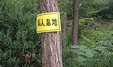 科启安全标识标牌警告警示牌标示提示标志消防标签贴纸工地施工标语制度安全生产标牌仓库禁止吸烟标牌定制 实拍图