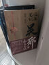 盗墓笔记.3（2022纪念典藏版） 小说 实拍图