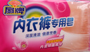 扇牌 内衣裤专用皂180g*8块 女士文胸衣服抑菌驱尘螨洗衣皂肥皂 实拍图