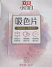 立白小白白防串色吸色片40片装*4盒 纳米吸附 衣物混洗无忧 实拍图