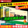 2025万唯中考生地会考真题分类卷全国版语文数学英语物理化学道法历史生物地理真题分类卷初二初三试题精选研究八年级九年级专项训练全国中考真题汇编万维官方旗舰店 8折【生地】会考推荐 实拍图