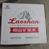 崂山  中华老字号锶-偏硅酸型饮用天然矿泉水1.5L*12瓶 整箱大瓶装 实拍图
