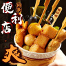 潮夫道关东煮串串400g(内含原味汤料包)火锅食材丸料空气炸锅鱼丸子烧烤 实拍图