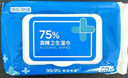 京东京造 75%酒精湿巾80片 杀菌湿巾纸 湿纸巾 卫生湿巾 消毒湿巾 实拍图
