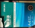 得力（deli）珊瑚海A4打印纸 70g500张*5包一箱 双面打印复印纸 整箱2500张7361【纸类金榜榜首】 实拍图