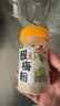 云山半 酸梅粉100g*2瓶 冲饮速溶甘梅粉 水果沾撒料拌芒果梅子粉 实拍图