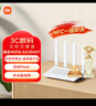 小米（MI）路由器AX3000T 5G双频WIFI6 多设备组网 3000M无线速率 多宽带聚合 智能家用路由 实拍图