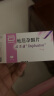 【原研进口】达芙通 地屈孕酮片 10mg*20片/盒 实拍图