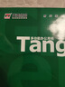 天章 （TANGO）新绿天章A4打印纸80g 单包装500张 双面打印复印纸 草稿纸 打印作业 升级物流外包装不易破损 实拍图