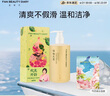 FAN BEAUTY DIARY面膜沐浴蜜套装 芍药面膜+沐浴蜜350ml 清爽不粘腻 实拍图