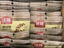 沃隆孕妇每日坚果纯坚果700g/28袋孕妈零食坚果礼盒孕期定制大礼包 实拍图