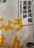 上鲜 名古屋风味无骨鸡柳 2斤/袋 出口级 麦肯油炸鸡柳炸鸡肉清真食品 实拍图