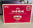 江中猴姑米稀养胃米糊30天早餐菇流食中老年营养食品生日送礼物盒长辈900g 实拍图