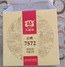 大益TAETEA茶叶普洱茶熟茶7572饼茶盒装150g*5饼经典标杆口粮茶自饮 实拍图