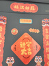 酷依宝磁吸乔迁对联新居新房布置搬家仪式入宅入户门贴乔迁之喜装饰用品 实拍图