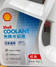 壳牌（Shell）长效冷却防冻液水箱宝 四季通用 -30℃ 4L 养车保养 实拍图