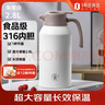 丽贝德家用保温壶316不锈钢热水瓶大容量暖水瓶壶保温瓶 2800ML 白色 实拍图