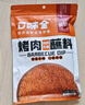 口味全 烤肉蘸料火锅烧烤料孜然五香400g花生碎原香味烤肉串料香辛调料 实拍图