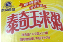 泰奇八宝粥 玉米南瓜粥 0添加速食粥早餐粥 370g*12罐礼盒装送礼 实拍图