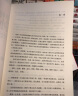 华杉讲透孙子兵法（通俗通透解读经典战例，逐字逐句讲透兵法原意。这回终于读懂孙子兵法！） 实拍图
