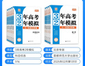 2026【北京高考真题汇编】3年高考2年模拟北京专用三年高考二年模拟大一轮复习学案北京版三二32高考 地理 实拍图