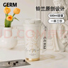 格沵（germ）铃兰双饮保温杯带吸管水杯直饮随行学生杯子女神礼物杯500ML茶白 实拍图