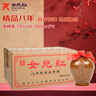 女兒红 精品八年 半干型 绍兴黄酒 1.5L*6坛 整箱装 实拍图