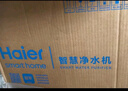 海尔（Haier）国家补贴净水器家用净水机 鲜活水瞬时1200G 净饮机双出水厨下 5年RO反渗透直饮机2.93L/分 实拍图